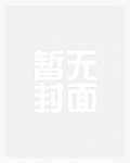 师弟他不好追